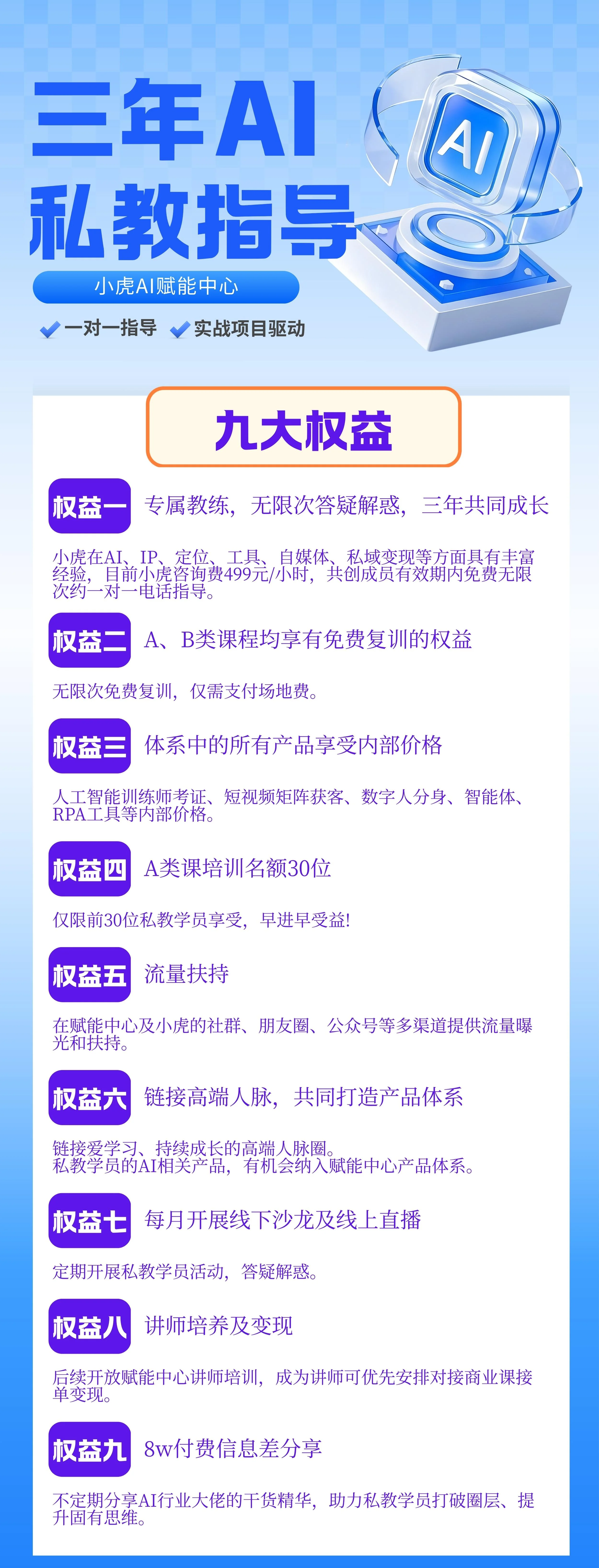 共创共富实战案例