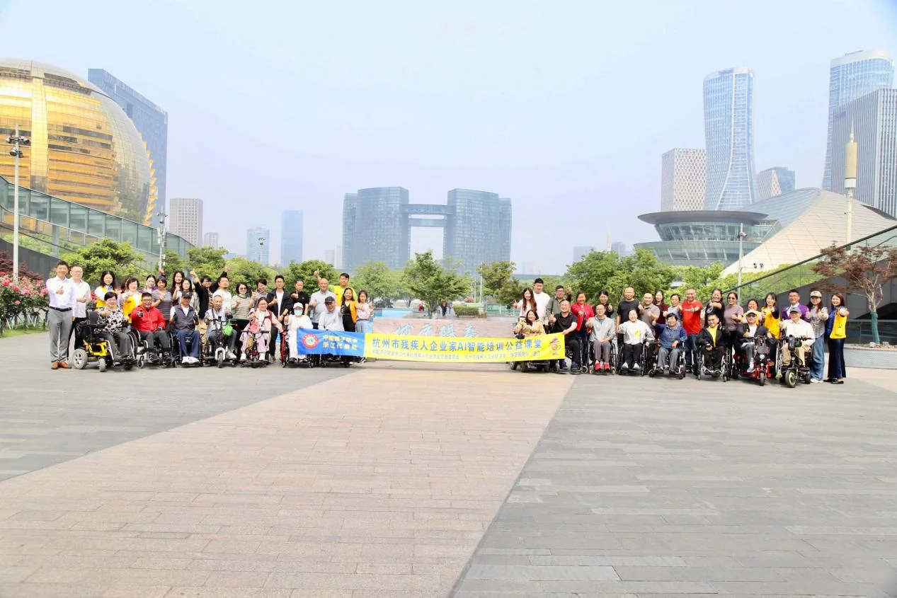 杭州残企联培训